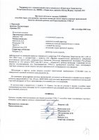 ОБЪЯВЛЕНИЕ № 2008454