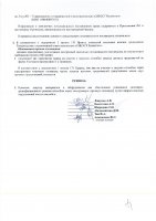 ОБЪЯВЛЕНИЕ № 2008737