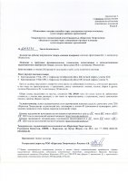 ОБЪЯВЛЕНИЕ № 2008871
