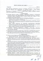 ОБЪЯВЛЕНИЕ № 2008871