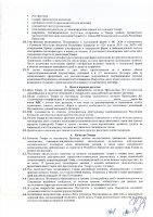 ОБЪЯВЛЕНИЕ № 2008871