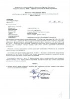 ОБЪЯВЛЕНИЕ № 2008871