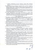 ОБЪЯВЛЕНИЕ № 2008869