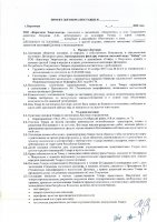 ОБЪЯВЛЕНИЕ № 2008869