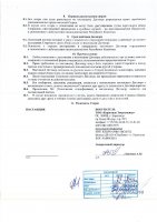 ОБЪЯВЛЕНИЕ № 2008869
