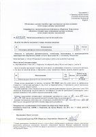 ОБЪЯВЛЕНИЕ № 2008869