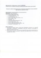 ОБЪЯВЛЕНИЕ № 2008869