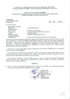 ОБЪЯВЛЕНИЕ № 2008869
