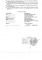 ОБЪЯВЛЕНИЕ № 2008680