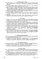 ОБЪЯВЛЕНИЕ № 2008680