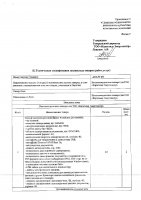ОБЪЯВЛЕНИЕ № 2008680
