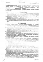 ОБЪЯВЛЕНИЕ № 2008680