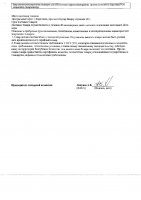 ОБЪЯВЛЕНИЕ № 2008680