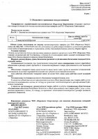 ОБЪЯВЛЕНИЕ № 2008680