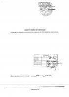 ОБЪЯВЛЕНИЕ № 2008680