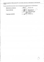 ОБЪЯВЛЕНИЕ № 2008680