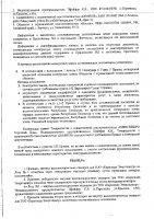 ОБЪЯВЛЕНИЕ № 2008680