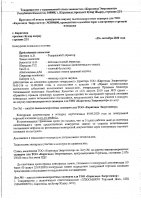 ОБЪЯВЛЕНИЕ № 2008680