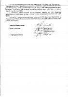 ОБЪЯВЛЕНИЕ № 2008680