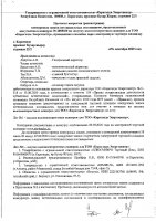 ОБЪЯВЛЕНИЕ № 2008680