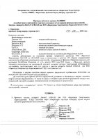 ОБЪЯВЛЕНИЕ № 2008691
