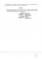 ОБЪЯВЛЕНИЕ № 2008695
