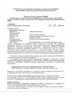 ОБЪЯВЛЕНИЕ № 2008695