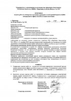 ОБЪЯВЛЕНИЕ № 2008334