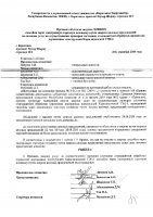 ОБЪЯВЛЕНИЕ № 2008335
