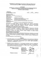 ОБЪЯВЛЕНИЕ № 2008335