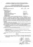 ОБЪЯВЛЕНИЕ № 2008670