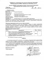 ОБЪЯВЛЕНИЕ № 2008670