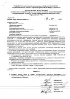 ОБЪЯВЛЕНИЕ № 2008669