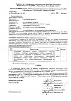 ОБЪЯВЛЕНИЕ № 2008669