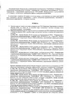 ОБЪЯВЛЕНИЕ № 2008672