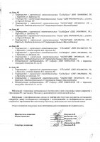 ОБЪЯВЛЕНИЕ № 2008672