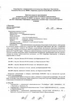 ОБЪЯВЛЕНИЕ № 2008672