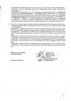 ОБЪЯВЛЕНИЕ № 2008672