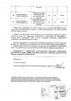 ОБЪЯВЛЕНИЕ № 2008448