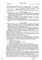 ОБЪЯВЛЕНИЕ № 2008448