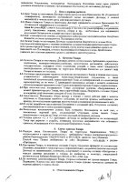 ОБЪЯВЛЕНИЕ № 2008448