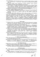 ОБЪЯВЛЕНИЕ № 2008448