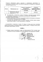 ОБЪЯВЛЕНИЕ № 2008448