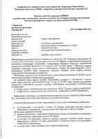 ОБЪЯВЛЕНИЕ № 2008448
