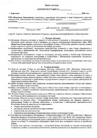 ОБЪЯВЛЕНИЕ № 2007172