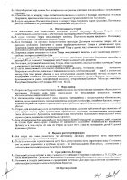 ОБЪЯВЛЕНИЕ № 2007172