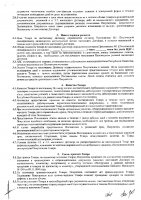 ОБЪЯВЛЕНИЕ № 2007172