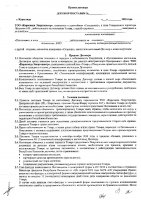 ОБЪЯВЛЕНИЕ № 2008767