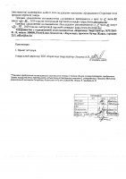 ОБЪЯВЛЕНИЕ № 2008767