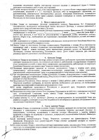 ОБЪЯВЛЕНИЕ № 2008767